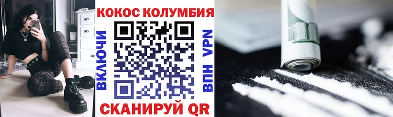 даркнет состав  Тбилисская  Cocaine Колумбийский 