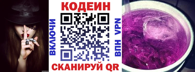 мориарти телеграм  Тбилисская  Codein Purple Drank 