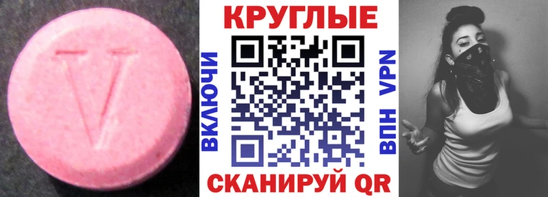 ЭКСТАЗИ 300 mg  blacksprut сайт  Тбилисская 